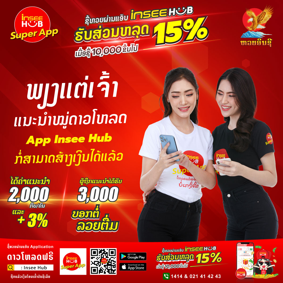Advertisement